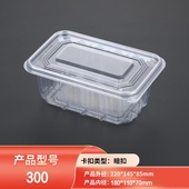 一次性塑料包装 盒食品整理储物箱月饼面包框麻花糕点一斤装 桃酥盒