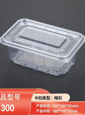 一次性塑料包装盒食品整理储物箱月饼面包框麻花糕点一斤装桃酥盒