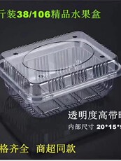 Плодоовощ упаковывая 一次性水果盒子带盖透明食品果蔬保鲜糕点盒塑料长方形果切打包盒