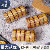 8圆筒盒透明塑料烘焙包装 7.5 盒西点蛋糕盒6寸桃酥月饼盒 7.0 6.5
