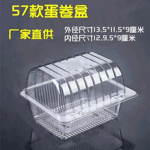 蛋糕一次性透明吸塑盒