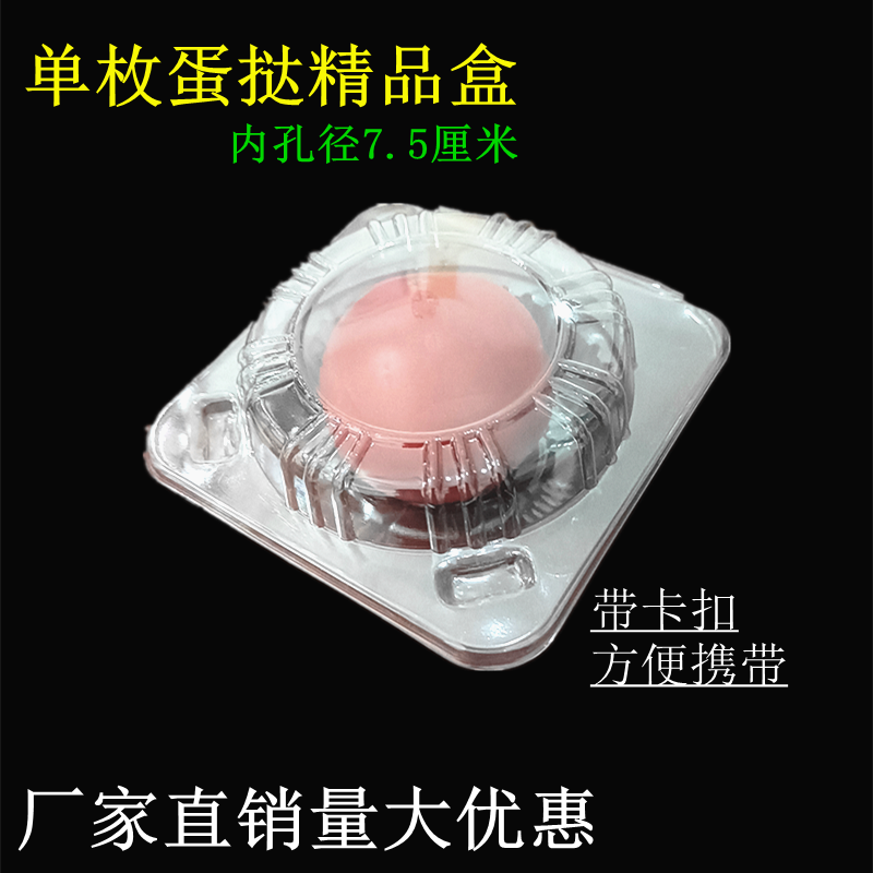 包邮1粒烘焙包装蛋挞盒蛋糕盒吸塑蛋挞盒纸盒装塑料西点盒100只装,厨房/烹饪用具,点心包装盒/包装袋,淘宝优惠券,粉丝福利购,淘宝优惠卷