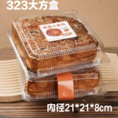 食品盒 盒点心包装 RF323塑料西点盒烘焙蛋糕盒透明盒吸塑盒散装