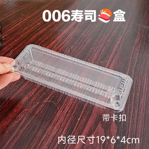 加厚HY006j006长方形吸塑盒西
