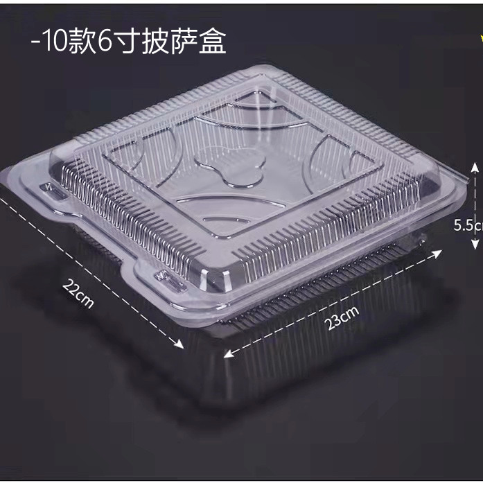 HY10大方盒吸塑盒透明包装寿司盒8寸糕点盒食品包装盒蜜饯蛋糕盒-封面