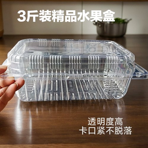 一次性水果盒三斤装大容量塑料带盖草莓西瓜包装盒网红水果打包盒