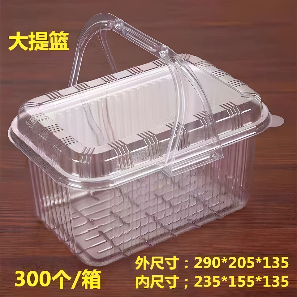 一次性手提水果盒蛋卷盒水果提篮盒子透明草莓盒水果盒葡萄樱桃盒