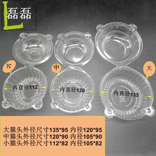 大中小猫头透明烘焙100个西点盒