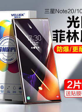 适用三星note20ultra手机膜note10十光固菲林膜note20u钢化膜note10+保护膜5g水凝陶瓷原厂全胶贴膜全包配件
