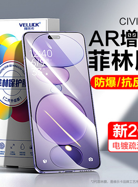 适用小米Civi5Pro手机膜Civi4Pro光固菲林膜CIVI3钢化膜全屏全胶保护膜陶瓷原厂por配件软膜pr0高清水凝贴膜