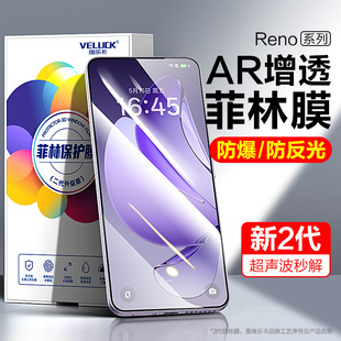 水凝贴膜 适用OPPOReno14Pro手机膜Reno13光固菲林膜OPPOReno12Pro钢化膜全屏全胶11保护膜10Pro原厂9Pro