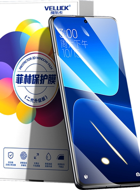 小米13光固菲林膜全胶手机膜