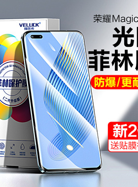 适用荣耀magic5手机膜magic5pro光固菲林膜至臻版magic4pro钢化膜magic3pro保护膜全胶陶瓷软膜全包出厂贴膜