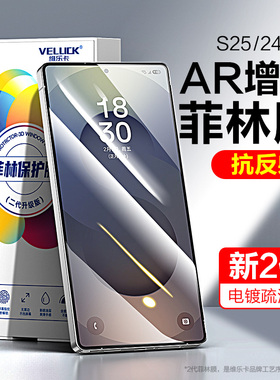 适用三星s25手机膜s25ultra光固菲林膜s24+钢化膜十s24u贴膜Edge全屏全胶plus保护膜uv原装水凝原厂软膜配件
