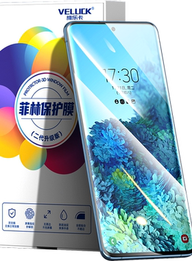 适用三星S20光固菲林膜S10手机膜