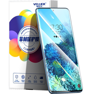 适用三星s20手机膜s10十光固菲林膜s20ultra钢化膜s20fe保护膜s20plus贴膜S105g版+全屏软膜原厂原装全胶配件