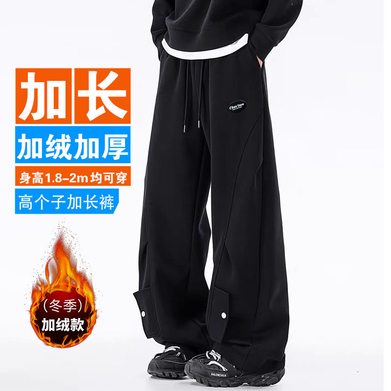 冬季加绒厚款190cm高个子加长版男裤潮美式工装直筒运动休闲卫裤,男装,休闲裤,淘宝优惠券,粉丝福利购,淘宝优惠卷