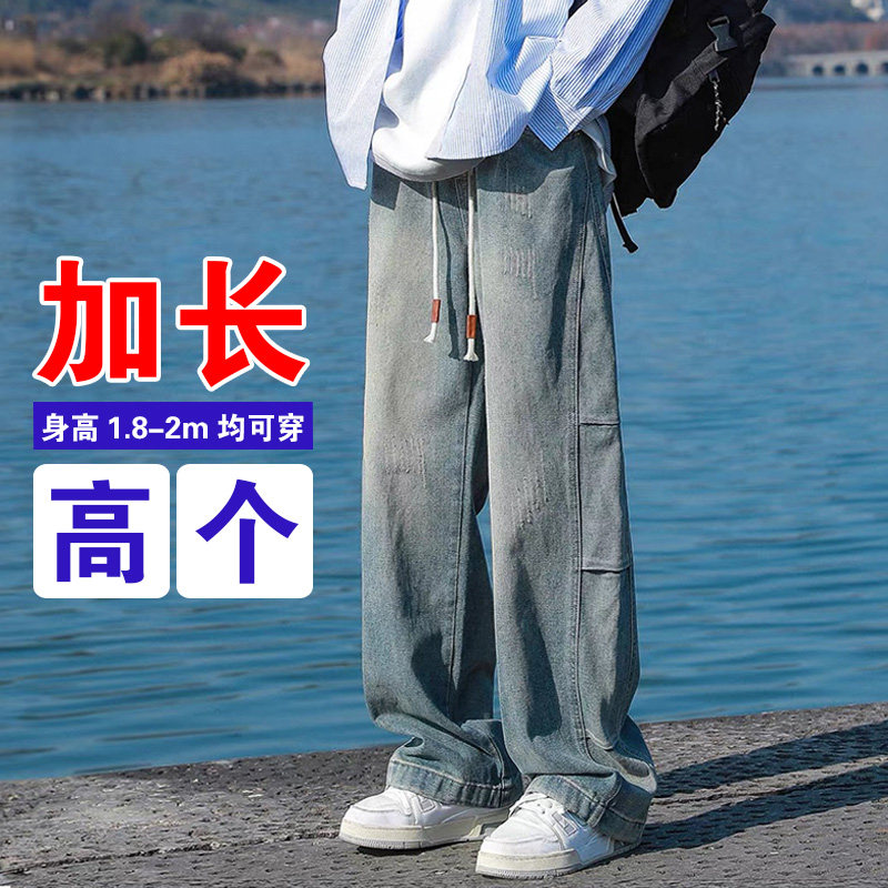 秋季190cm高个子加长版裤子男生潮宽松阔腿直筒牛仔裤休闲青少年