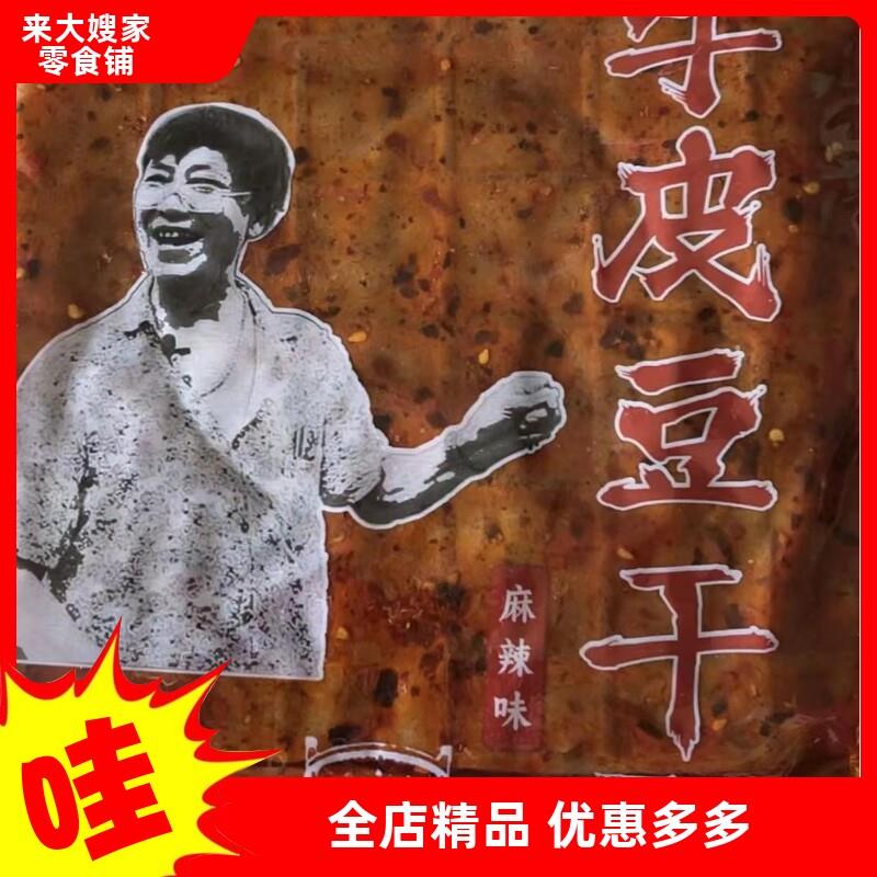 正宗四川牛皮豆干冷吃豆腐干零食小吃豆干开袋即食五香味麻辣味