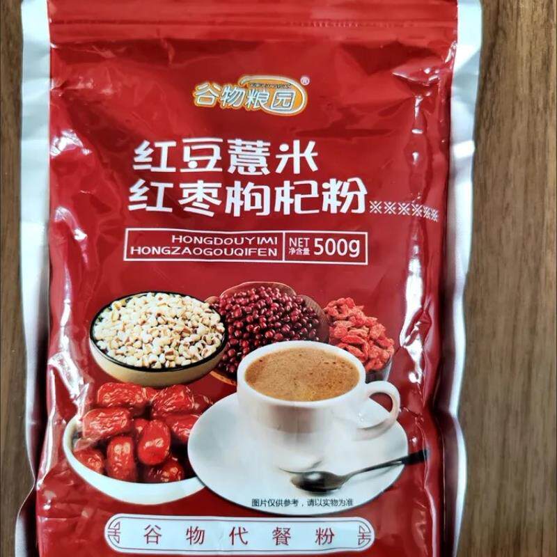 新货红豆薏米红枣枸杞粉现磨五谷杂粮粥营养早餐冲泡养味轻食代餐