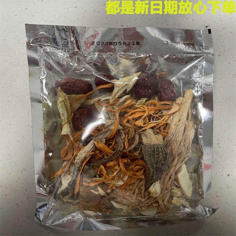 煲汤料乾货炖汤材料包广式靓汤滋补汤料包药膳炖鸡补品包菌菇汤料