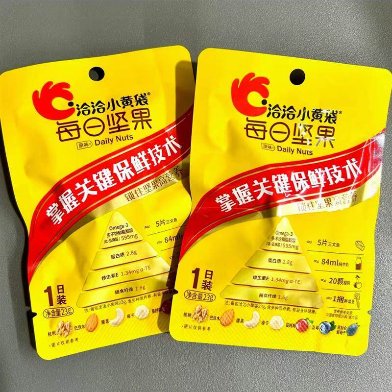 新日期洽洽每日坚果23g 发10包 含多种营养素 有益身体健康