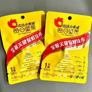 有益身体健康 含多种营养素 新日期洽洽每日坚果23g 发10包
