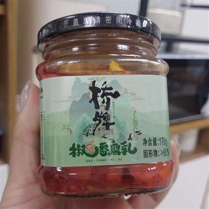 桥牌椒香豆腐乳170g纯手工传统发酵拌面火锅下饭菜1瓶