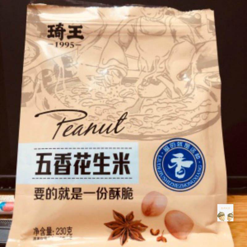 新品新日期多味花生酥香脆炒五香花生米零食散装休闲零食小吃
