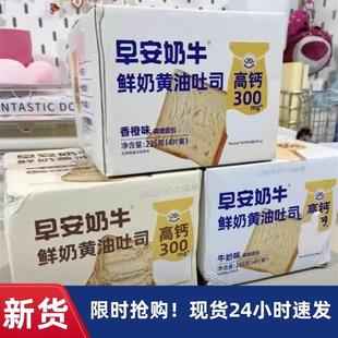 新日期七小七早安奶牛吐司儿童营养早餐高钙鲜奶黄油吐司手撕面包