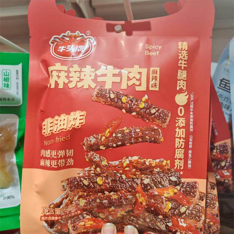 2袋装】牛头牌网红麻辣牛肉麻辣非油炸解馋点心小吃休闲零食60g袋