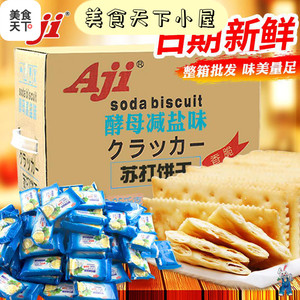 aj苏打饼干酵母减盐味梳打饼干咸味散装多口味好吃方便吃的食物
