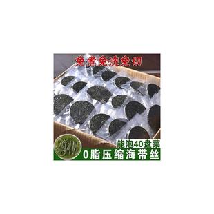 0脂压缩烘干海带丝无沙免洗干货商用压缩片饼凉拌即食特级下饭菜