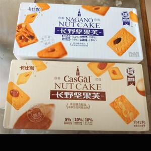 长野坚果芙饼干腰果巴旦木椰片芙零食独立小包装糕点酥脆