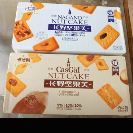 长野坚果芙饼干腰果巴旦木椰片芙零食独立小包装糕点酥脆
