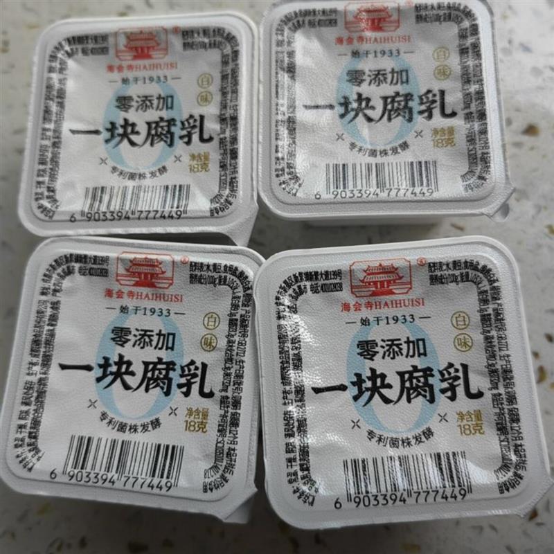 新希望海会寺一块腐乳下饭菜正宗霉豆腐