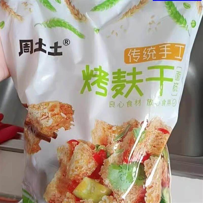 新日期周土土烤麸干凉皮面筋干货丁块凉拌菜火锅商用手工面藕500g