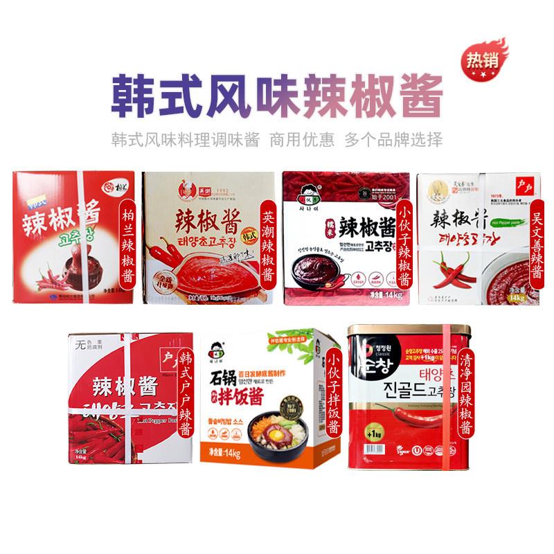 韩式14kg辣椒酱英潮柏兰吴文善清净园甜辣酱拌饭酱炒年糕酱