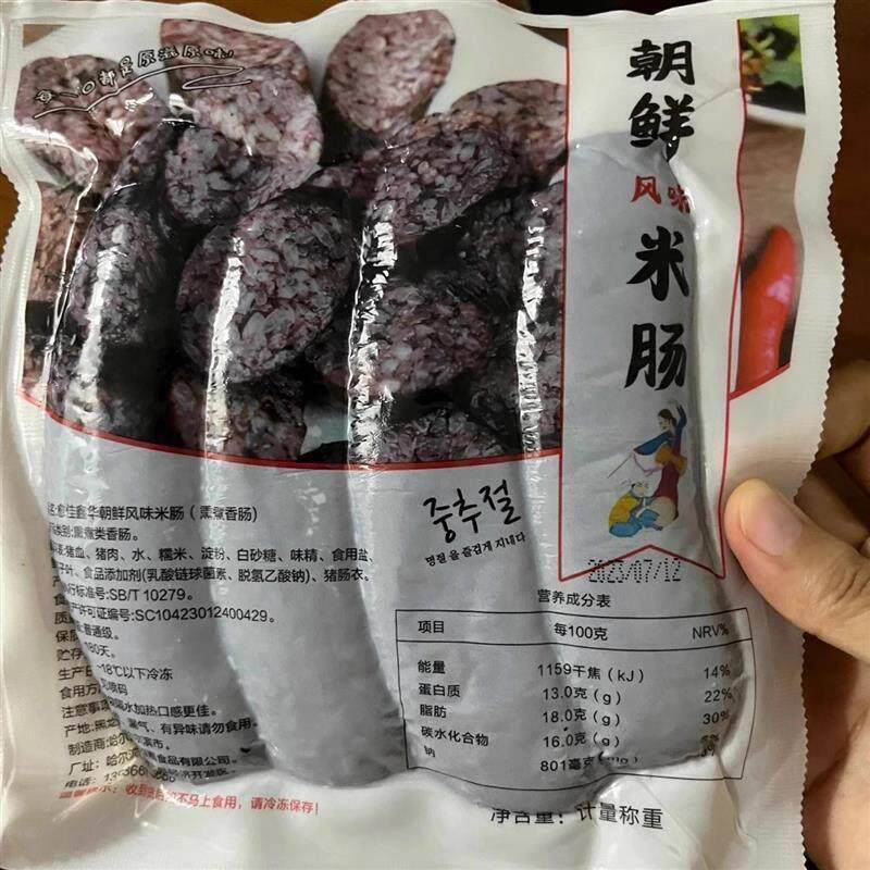 愈佳鑫华米肠延边米肠正宗韩式米肠朝鲜族东北米肠血肠糯米肠韩国