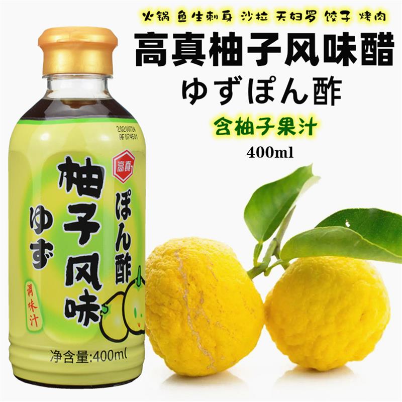 日本料理 柚子风味调味汁 柚子醋 烤肉寿喜烧火锅调味汁400ml
