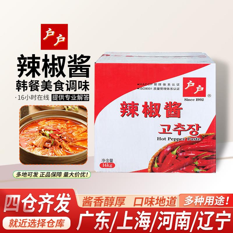 包邮韩国老户户辣椒酱14kg公斤/箱石锅拌饭酱炒年糕甜辣酱