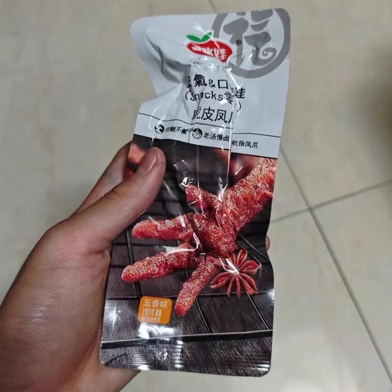 36只虎皮鸡爪子虎皮凤爪大个香辣熟食卤味零食小吃整包2只
