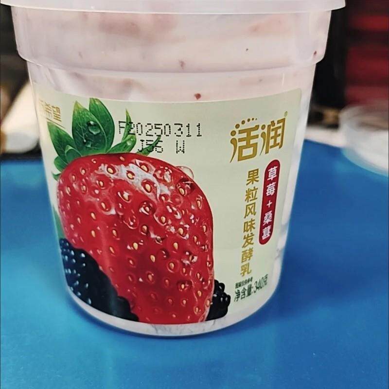 新希望琴牌活润酸奶340g*3杯大果粒风味酸牛奶草莓桑葚黄桃芒果