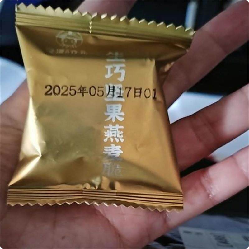 大克重208克/箱】漠漠有礼生巧坚果燕麦脆轻食代餐解馋饱腹杂粮