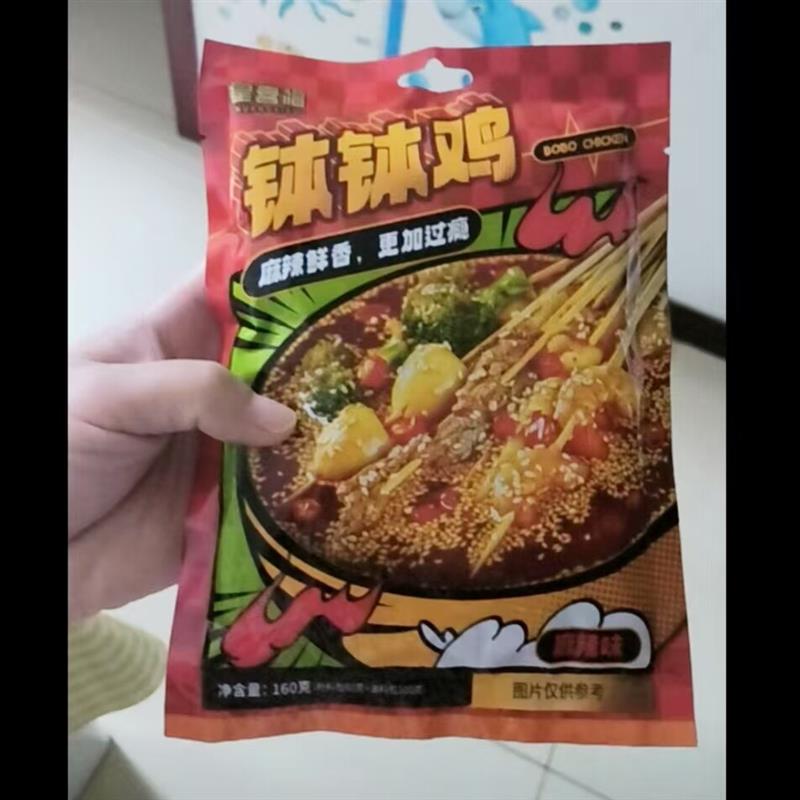 夏季专享鉢鉢鸡调味包串串香火锅麻辣烫四川特色麻辣/香辣/藤椒
