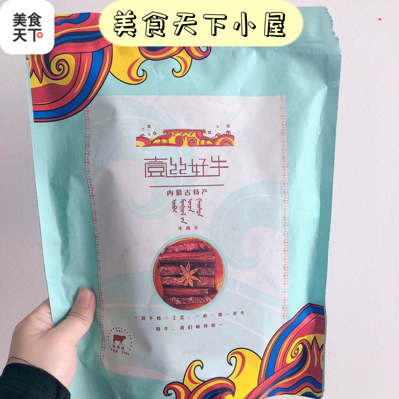 。骄子牧场内蒙古特产风干牛肉干500g*2斤正宗手撕袋装熟食零食真