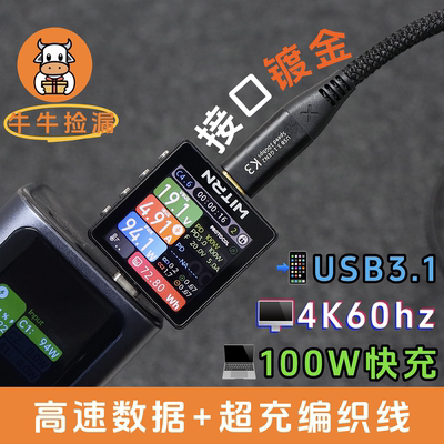 Type-c数据线USB3.1ctoc快充线