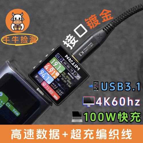 Type-c数据线USB3.1ctoc快充线