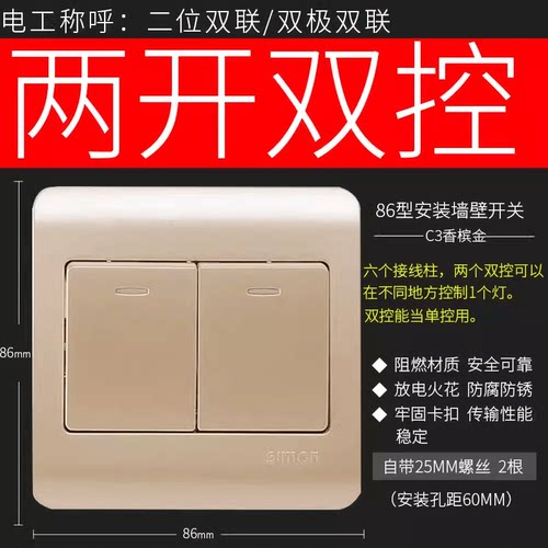 simon/西蒙二位双控香槟色