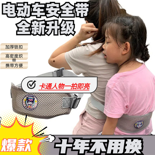 儿童电动车安全背带宝宝摩托电瓶车小孩防摔安全带男女孩透气绑带